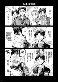 [Dynamic Kanoke (Dainakishin)] Manatsu no Heikousen (Kindaichi Shounen no Jikenbo) [Chinese] [新桥月白日语社] [Digital]