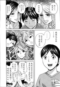 [Hidemaru] Hustle! Danchiduma♥ 1 [Chinese] [魔劍个人汉化]