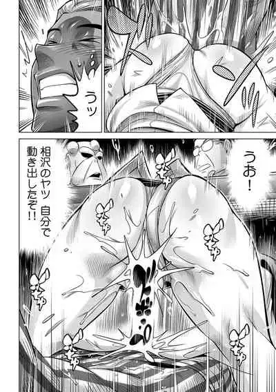 Yabai!! Hadaka de Densha ni Notchatta