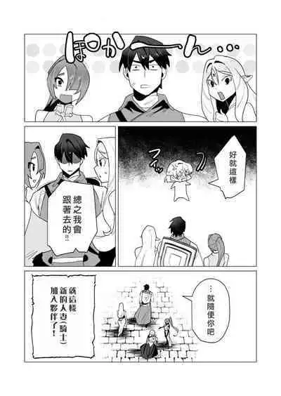 Yuusha-sama wa Houshuu ni Hitozuma o Gokibou desu 3