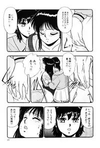 [Giyugun] Itsumi Sensation 3