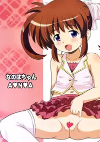 (COMIC1☆9) [Taikan Kyohougumi (Azusa Norihee)] Nanoha-chan ANA (Mahou Shoujo Lyrical Nanoha)