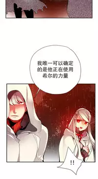 [Juder] Lilith`s Cord | 莉莉丝的脐带 Ch.1-31 [Chinese]