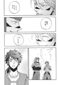 (C88) [Makibishi (Tsunako)] Love Log 3 (Sengoku BASARA)