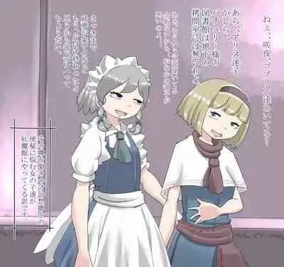 Shoujo-tachi no Iyarashii Benpi Kaishouhou 2