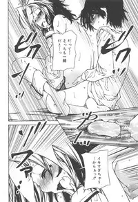 Hayaku Dasanai to Icchau yo?