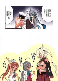 (COMIC1☆12) [Ajisaidenden (Kawakami Rokkaku, Takanashi Rei)] Kiyoshimo to Issho ni Vacances Shiyo! (Kantai Collection -KanColle-) [Chinese] [無邪気漢化組]