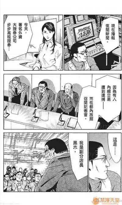 [七波のろ] セレブ那由 AVない若奧さま