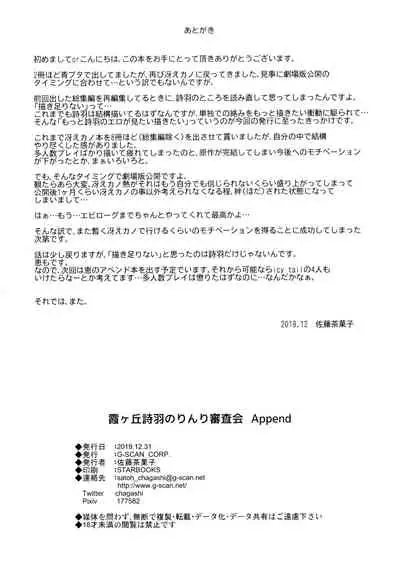 (C97) [G-SCAN CORP. (Satou Chagashi)] Kasumigaoka Utaha no Rinri Shinsakai Append (Saenai Heroine no Sodatekata) [Chinese] [爱弹幕汉化组]