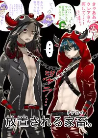 [Nankyoku Kishi] Rakudai Succubus to Yuutou Incubus