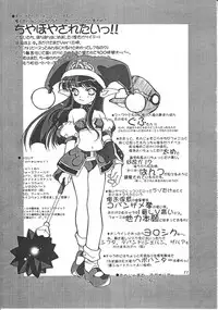 (C58) [Sukapon-Do (Various)] Imin Fune De Aimashou Ver. 2 (Phantasy Star Online)