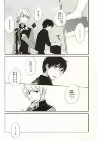 (HaruCC18) [SSMY (Fujiko)] Omae wa Tsukae Souda na (Ao no Exorcist)