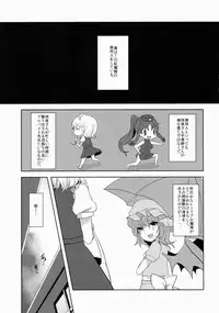 (Kouroumu 10) [Kingyo Origin (Rim)] Flan-chan wa Okuchi ga Jouzu (Touhou Project)