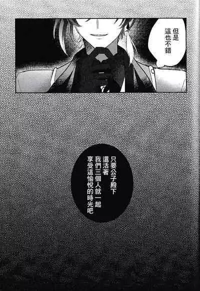 Kami no Me Otoshichatta | 神之眼不小心弄丟了