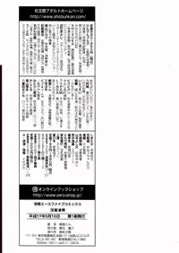 [Sengoku-kun] Inma Ryoujoku -Cambion Vol. 3-