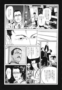 [Koutarou Ookoshi] Conjoined Paradise