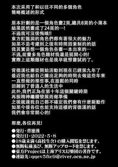 Soku Ochi Saimin Niji Ryuudouhen | 即堕催眠 虹龙洞篇