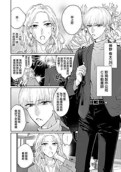 [Aritaka yuzu to] Kamino-kun wa suki-darakena kanojo ga suki sugiru | 神野对毫无防备的她不可自拔 1 [Chinese] [莉赛特汉化组]