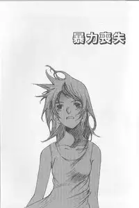 [Saku Yukizou] Mousou Mania Onnanoko