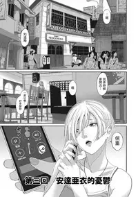 [Ryoh-zoh] Rarefure Ch. 1-15 [Chinese] [粵語]