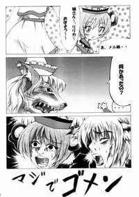 (C73) [Asakanaya (Shiro)] Motto motto Lunasa to H shimasho (Touhou Project)