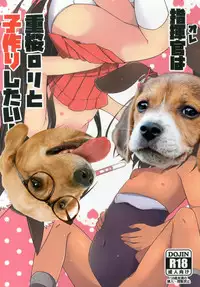 [Tonzura Douchuu (Kazawa)] Ore wa Juuou Loli to Kozukuri Shitai! (Azur Lane) [Chinese] [胸垫汉化组] [Digital]