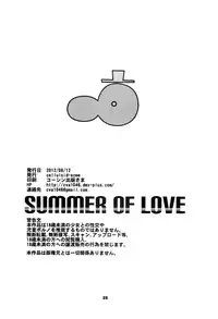 (C82) [Celluloid-Acme (Chiba Toshirou)] SUMMER OF LOVE (Eureka Seven AO) [Chinese] [無邪気漢化組]