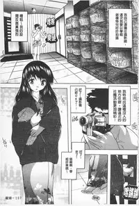 [Natsuka Q-Ya] Oki ni Haramase! | 感覺像受孕了！ [Chinese]