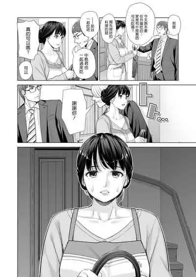 [HGT Lab (Tsusauto)] Tsukiyo no Midare Zake ~Hitozuma wa Yoitsubureta Otto no Soba de Douryou ni Netorareru~ Kouhen (CHINESE)