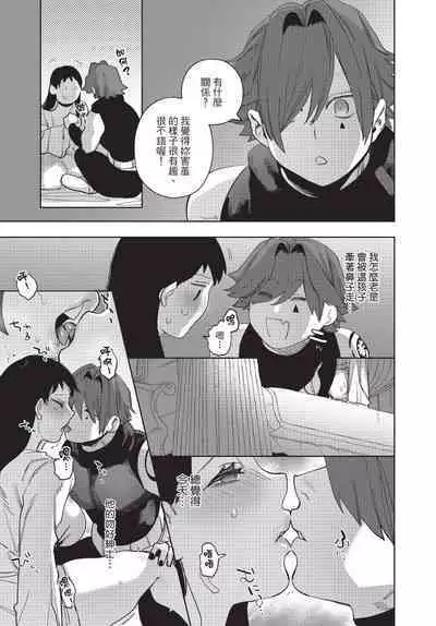 Isekai Trip Saki de Tasuketekureta noha , Hitogoroshi no Syounenn deshita. Gehan | 在異世界旅途中拯救我的是一名少年殺手