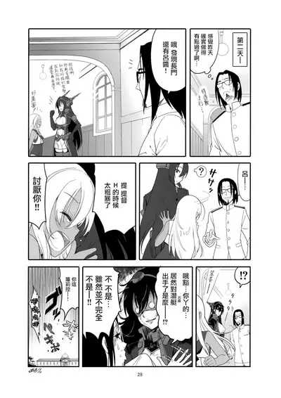 (COMIC1☆15) [Kuronekokan-Monpetit (Yamizawa)] Ro-chan no Shitsumushitsu de Kado Ona Shirei (Kantai Collection -KanColle-) [Chinese] [山樱汉化]