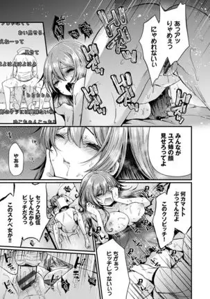 Uraaka Otome Hatsujyouki