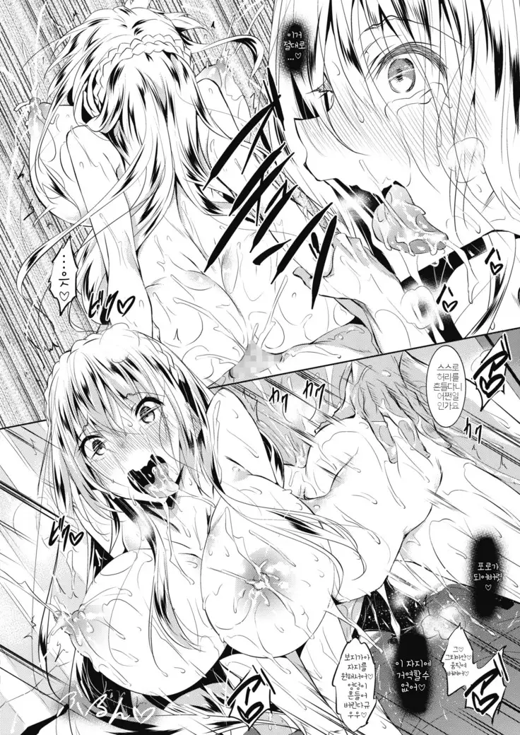 Milk Mamire Ch. 2-5 | 밀크범벅 Ch. 2-5