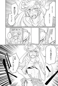 [千嘉千涙] Ore no Nishina Kazuki ga Kon'na ni Kawaii wake ga nai (KING OF PRISM by PrettyRhythm)