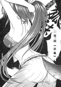 [三色坊] 聊齋夜畫 狐魅