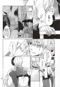 (SUPER24) [Lampyris (Genji)] SK (Tokyo Ghoul)