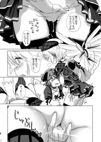 (Shuuki Reitaisai 5) [Animal Passion (Yude Pea)] Choujuu Gigax All Night!! (Touhou Project)