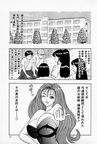 [Chosuke Nagashima] Bakusha Kyuudou Men 1