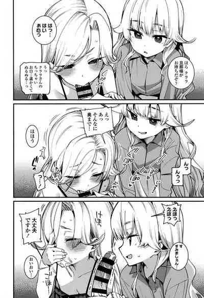 [Gengorou] Itoshiki Wagaya