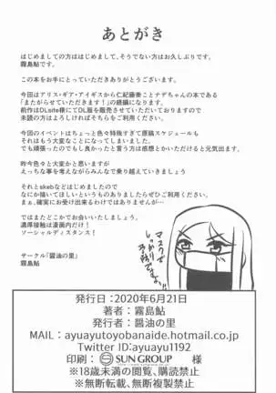 mottomatagaraseteitadakimasu!