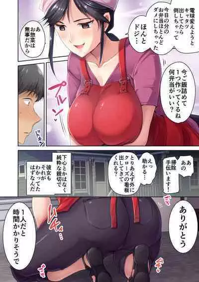 Nikuya no Oku-san