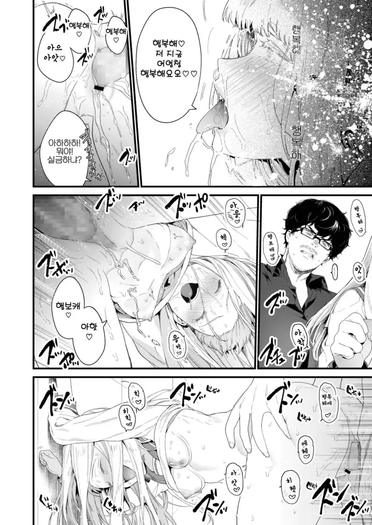 Adagio -Chuuhen-