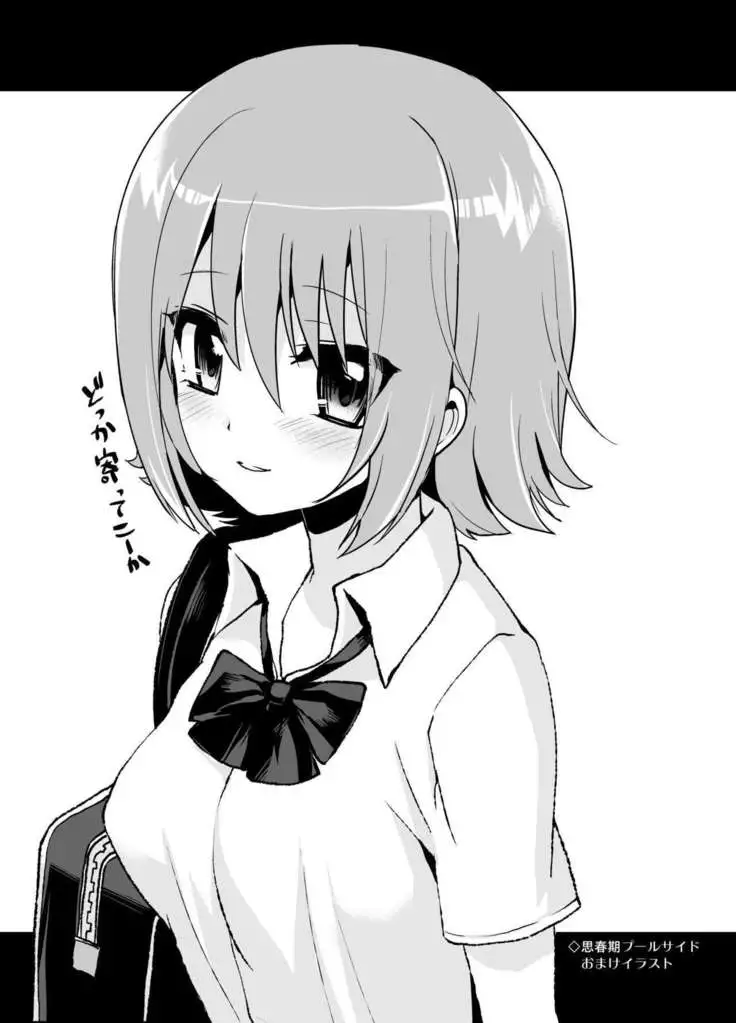 Futanari Otomerenshin