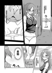 [Soramune (Yuzu Ramune)] Hentai Roshutsu Shimai [Chinese] [沒有漢化] [Digital]