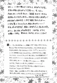 (C56) [Joker Type, Soldier Frog (Nishimata Aoi, Hinoue Itaru)] Aqua Lovers 3 (Kanon, ONE: Kagayaku Kisetsu e)