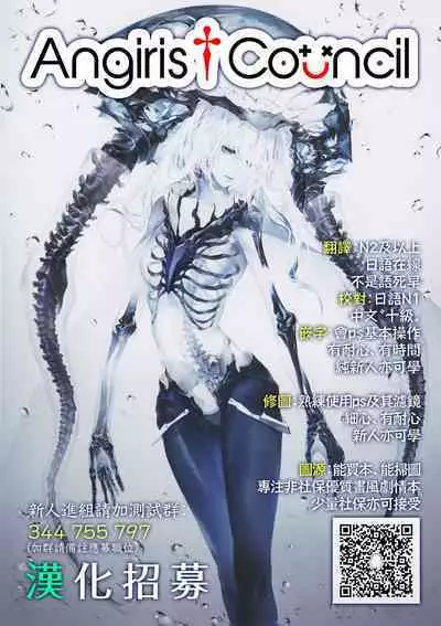 Mesuochi Ouji Choukyou Roku