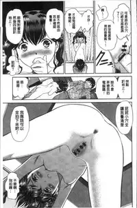 [Futamaro] Hatsujou Bishoujo no Midara na Mitsutsubo | 発情美少女的淫蕩的蜜壺 [Chinese]