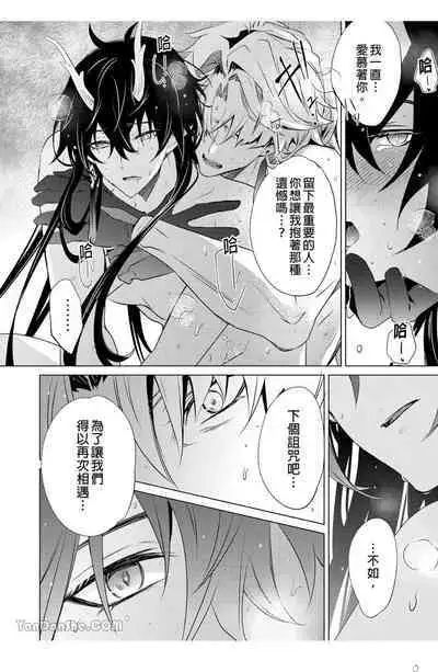 【森モリィ】往生の素懐【chinese】