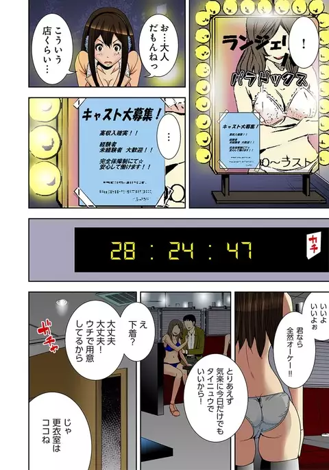 0 Koi ～Kanzenban～ Jou