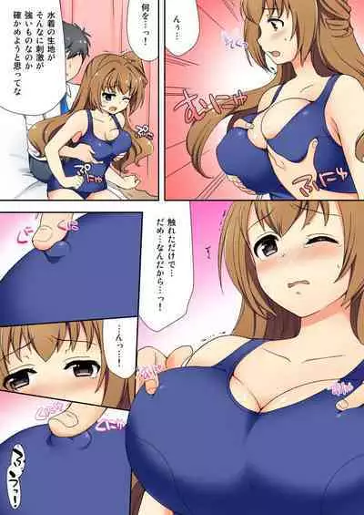 Nama iki seito no shitsuke kata kara sawaranaide… kanjisugichau!